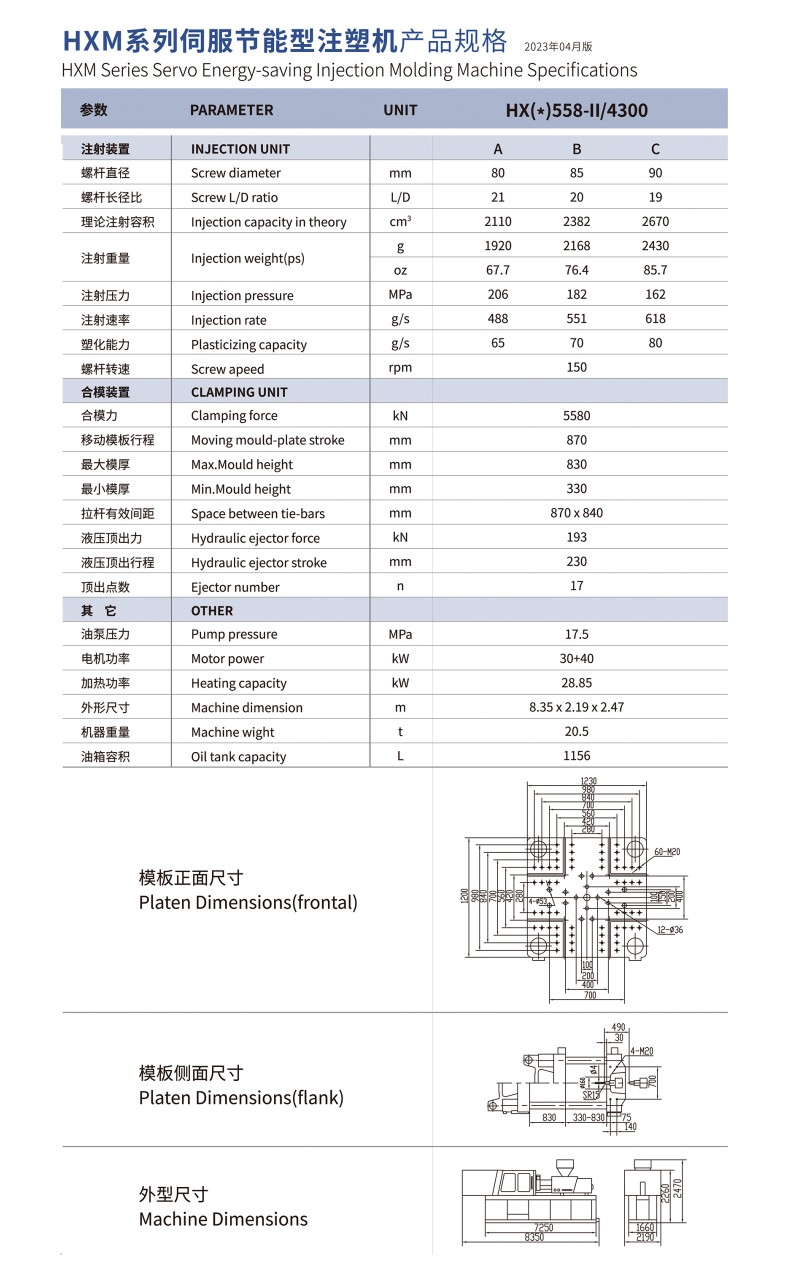 HXM558-II系列.jpg