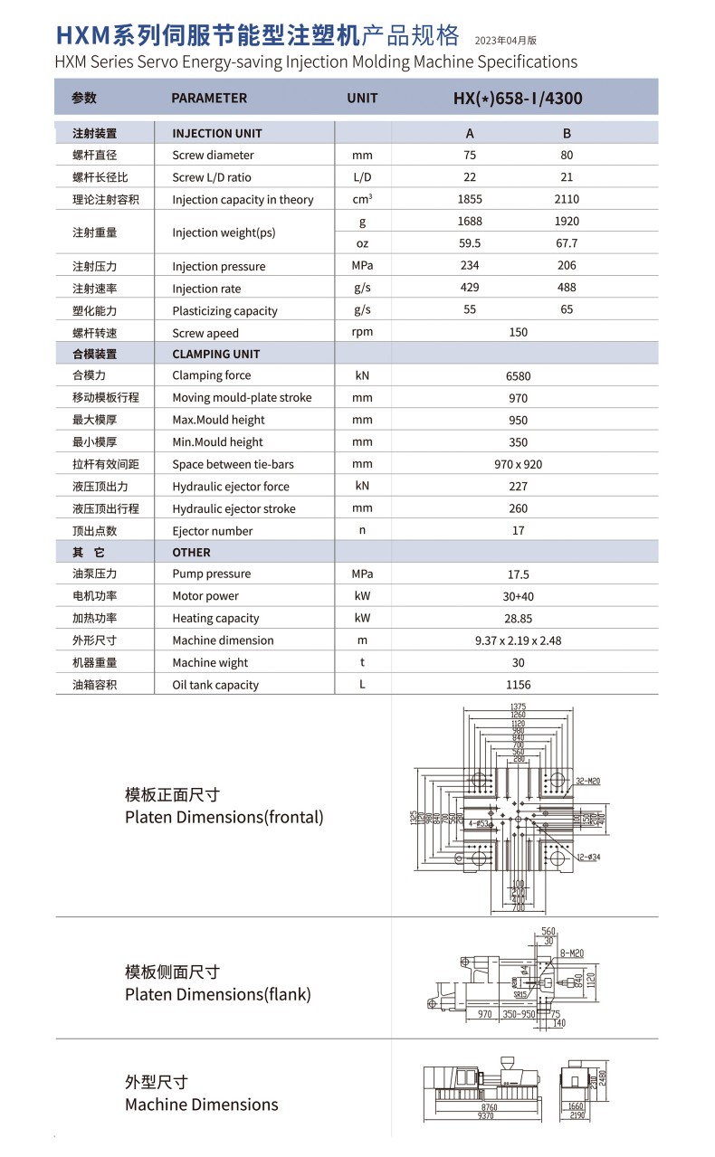 HXM658系列1.jpg