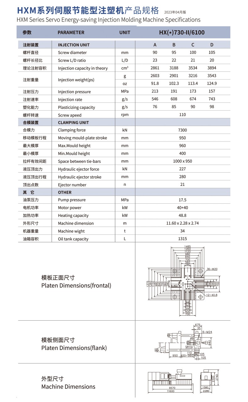 HXM730系列2.jpg