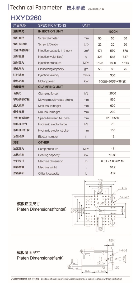 D260 1000H修改.jpg